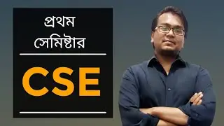 CSE first semester || Computer Science and Engineering