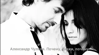 Любовная история в стихах Почему, скажи, почему