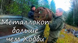 Металлокоп - Стабильный заработок. Куш за два дня.