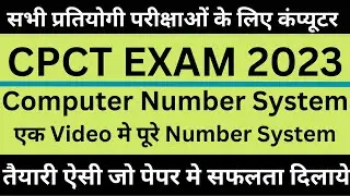 CPCT EXAM | CPCT MARCH EXAM | CPCT MARCH 2023 | CPCT MARCH | CPCT 2023 | CPCT FEBRUARY | MARCH CPCT
