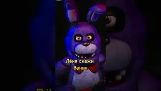 Мишка Фредди. #fnaf #фнаф #skibiditoilet #мишкфреде #хочуврек