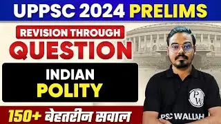 UPPSC Prelims 2024: Polity Revision Class for UPPSC Pre 2024 | Indian Polity Revision through MCQ