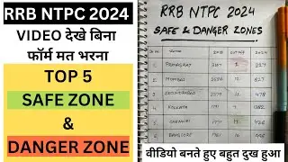 RRB NTPC 2019 & 2024 VACANCY CUTOFF ANALYISIS, TOP 5 SAFE & DANGER ZONE TO FILL FORM