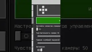 играю первый раз в Майнкрафт