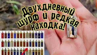 Весенний шурф, есть интересное находки!