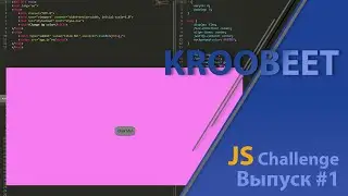 KrooBeet - JavaScript Challenge | Выпуск #1