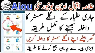 aiou continue student admission 2024