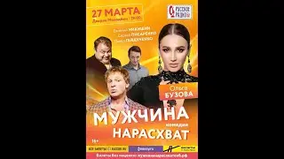 Спектакль 