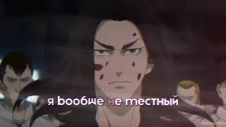 мамамамаам💅💅💅💅#токийскиемстители