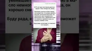 Польза горчичного масла.. полезно знать