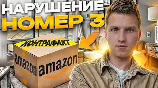 Секция 3 Амазон Какие документы подготовить