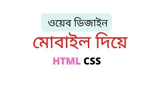 Code HTML and CSS with Mobile | Anwriter HTML Editor Tutorial