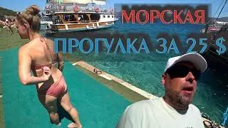 НА КОРАБЛЕ ПО ОСТРОВАМ В ЭГЕЙСКОМ МОРЕ,ЧТО ВАМ ПОКАЖУТ И КАК ВСТРЕТЯТ ЗА 25$!? 
