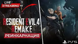 RESIDENT EVIL 4 REMAKE GAMEPLAY 