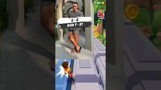 5-6 или 7-8 🤔