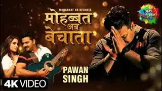 P Pawan Singh bewafai song 💔💔💔