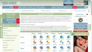 Как быстро заработать деньги на Seo-fast.ru. Сайт платит