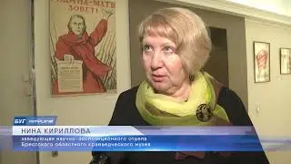 Выставка "От Москвы до Бреста".