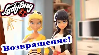Я ВЕРНУЛАСЬ! ПРАЗДНИЧНЫЙ ВЫПУСК с МАРИНЕТТ и ХЛОЕЙ!