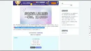 抖音发行人新风口：每单赚30，轻松日入3000+