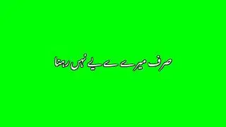 Urdu WhatsApp shayari green screen free video download...HTSB 422