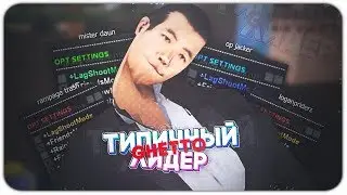 ЛИДЕР НЕУДАЧНО ОБМАНУЛ МЕНЯ НА ADVANCE RP