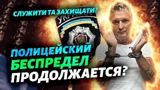 За что задержали Балашова? Полиция выполняет заказ?