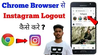 How To Logout Instagram Account From Chrome | Chrome Se Instagram Logout Kaise Kare