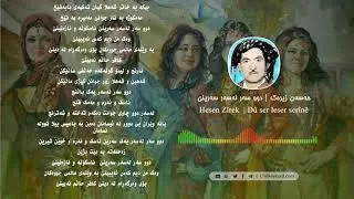 du sar la sar sarine hasan zirak