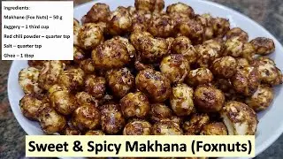 Sweet & Spicy Chatpate Makhane | crispy fox nuts in 10 minutes | 10 मिनट में बनाये चटपटे मखाने