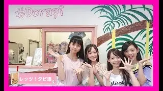 タピオカ専門店
