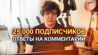 Разница производства Япония, Китай, Индонезия, США? О Корпусах. Как Меняется Звук со Временем?