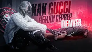 Как GUCCI УБИЛИ новый сервер DENVER | Majestic RP