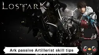 (KR)Lostark Ark passive Artillerist skill cycle, tips & dps checking(FPE/BE)