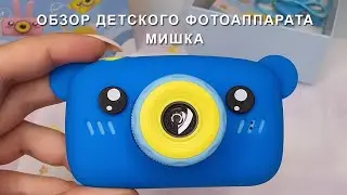 Обзор детского фотоаппарата Мишка