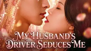 【Dubbed】My Husband's Driver Seduces Me Chinese Drama 