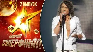 Фабрика зірок. Суперфінал (2010) - 7