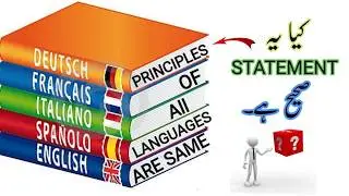 Principles of language|Same principles of all languages|Urdu