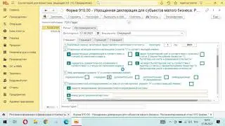 Заполнение налоговых отчетов в 1С, финансовые отчеты, стат. отчеты