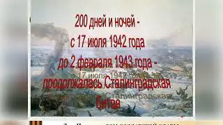 Урок мужества "Славному подвигу нет забвенья"