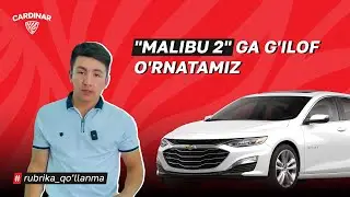 Malibu 2 mashinasiga chexol taqamiz 🤩