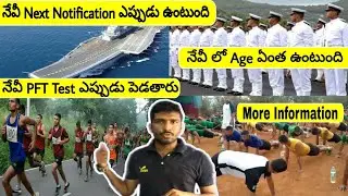Navy AA/SSR/MR Next Notification ||Navy AA/SSR/MR PFT date details|Navy Next Notification age Limit
