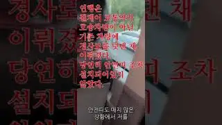 2023년 7월14일 박경석 전장연 공동대표 남대문 경찰서 연행😡😡 무리한 체포와 연행에서 장애인차별이 드러났습니다. 경사로도, 안전띠도 보장되지 않았습니다. #전장연 #박경석