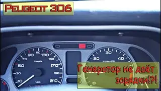 The alternator isn't charging. Let's remove the alternator and figure out what's wrong.