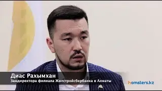 Рефинансирование старых ипотечных кредитов в Жилстройсбербанке — Интервью