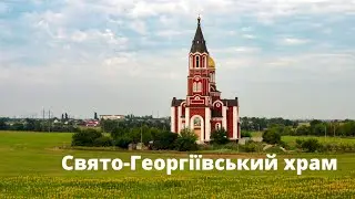 Съемка церкви на DJI Mavic и FPV дроны