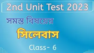 2nd Unit Test Syllabus Class 6 2023 || Class 6 Second Unit Test Syllabus