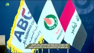 Contract between ABG and Iraqi ministry of oil