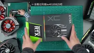 RTX 2060显卡中的“大蕃薯”！EVGA RTX 
2060 XC开箱