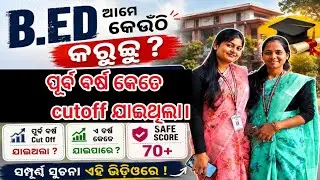 #odisha